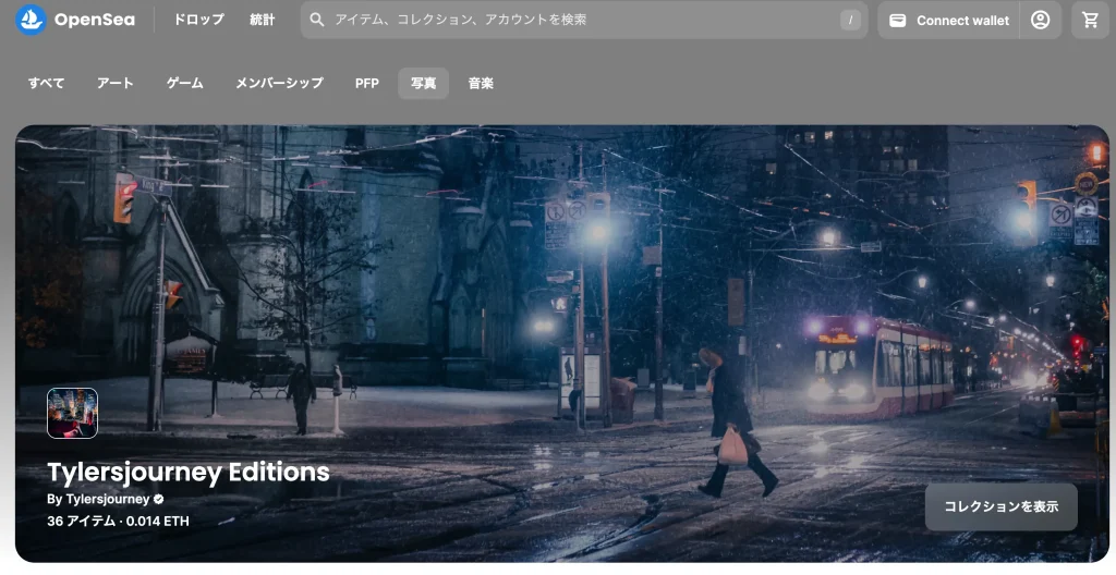 NFT 写真 photography 手順 ステップ OpenSea