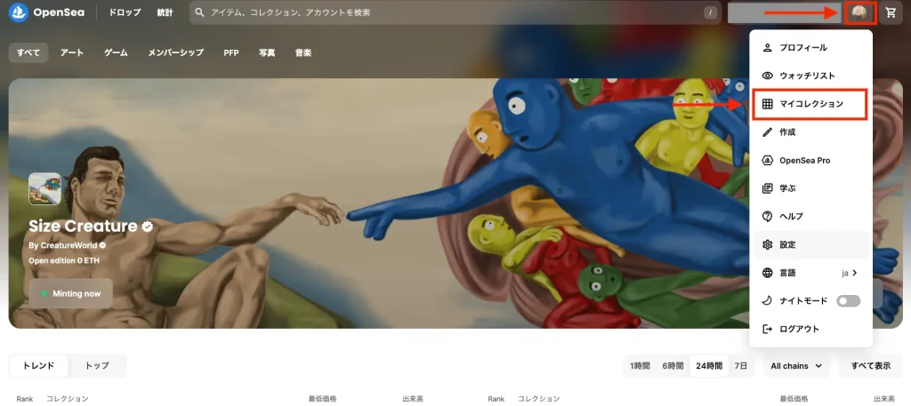 NFT 写真 photography 手順 ステップ