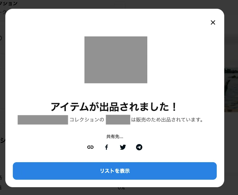NFT 写真 photography 手順 ステップ