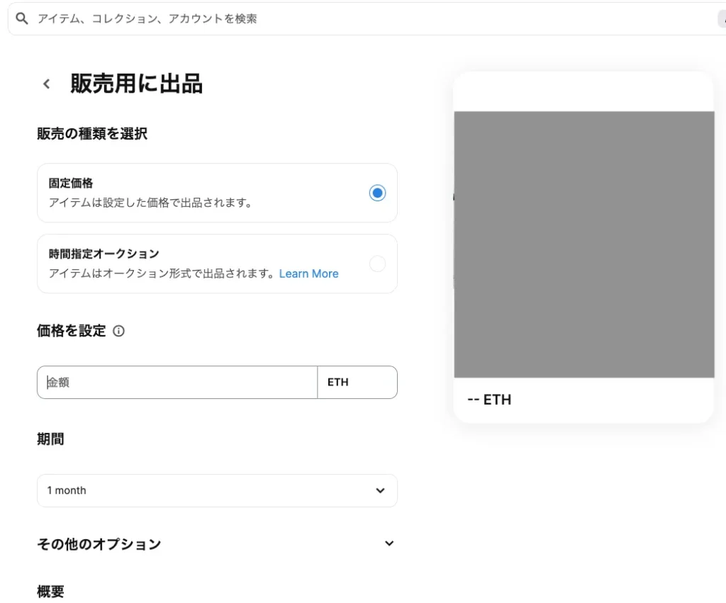 NFT 写真 photography 手順 ステップ