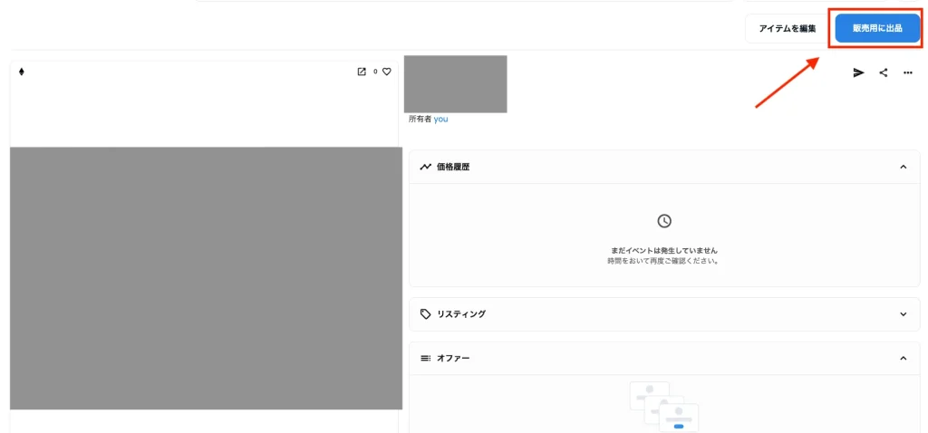 NFT 写真 photography 手順 ステップ