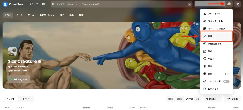 NFT 写真 photography 手順 ステップ